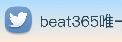 beat365唯一官方网站 Logo